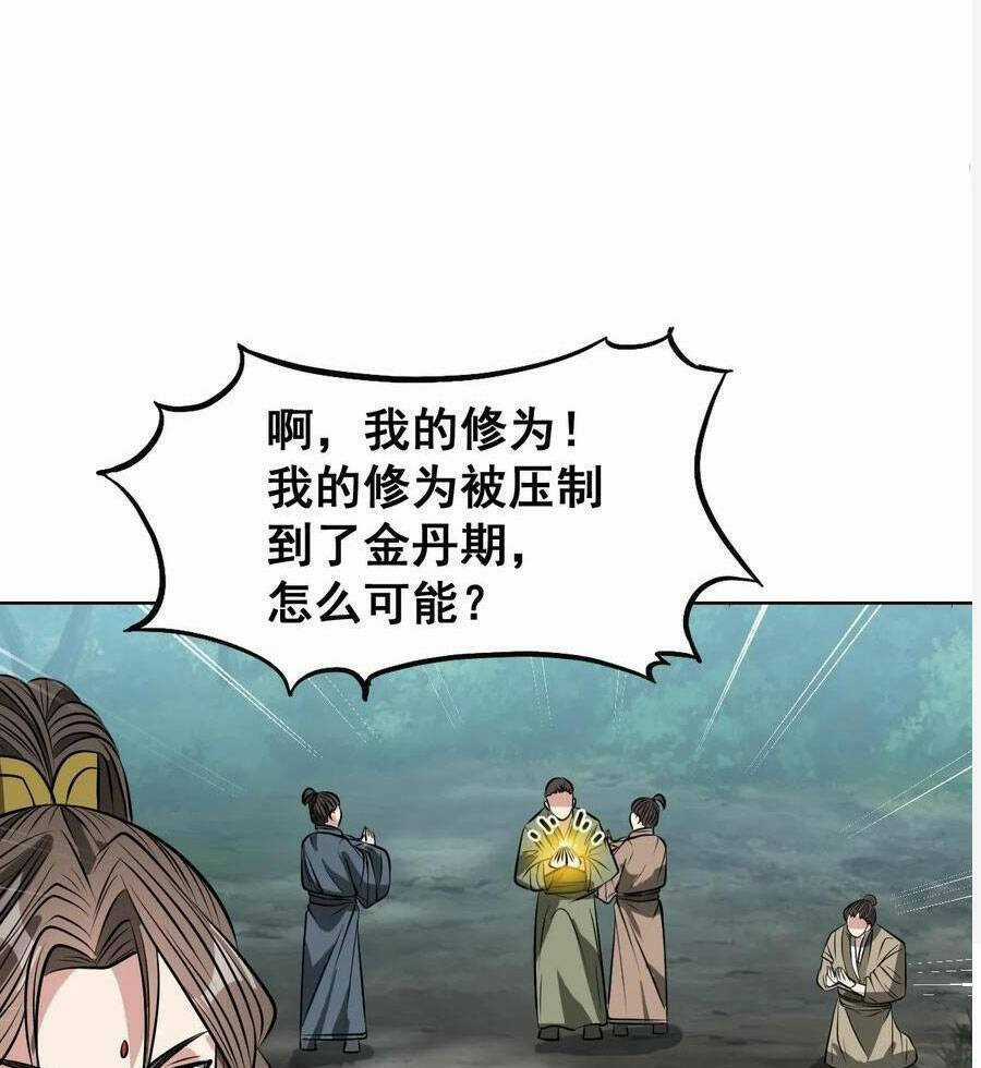 Ta Không Phải Con Cưng Của Khí Vận Chương 224 trang 63