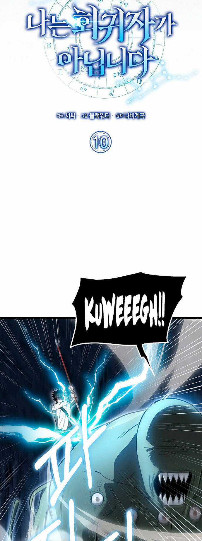 Ta Không Phải Là Hồi Quy Giả Chapter 10 trang 15