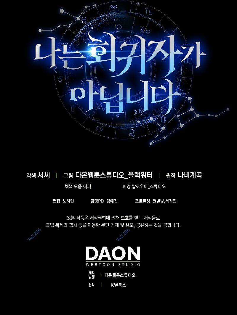 Ta Không Phải Là Hồi Quy Giả Chapter 11 trang 81