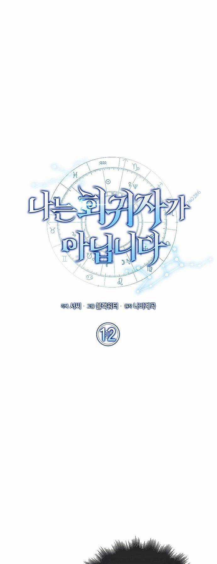 Ta Không Phải Là Hồi Quy Giả Chapter 12 trang 7