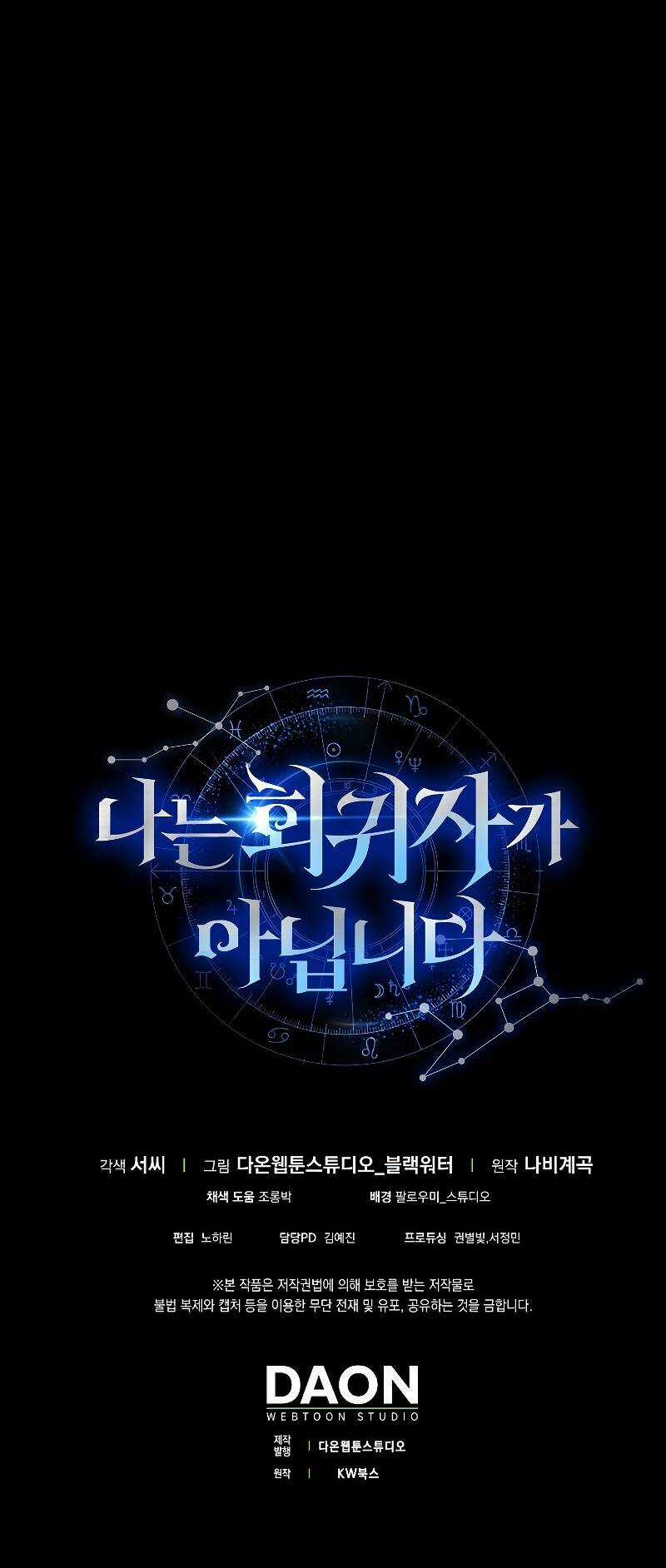 Ta Không Phải Là Hồi Quy Giả Chapter 17 trang 73