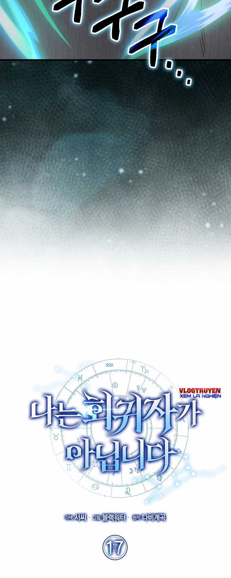 Ta Không Phải Là Hồi Quy Giả Chapter 17 trang 9