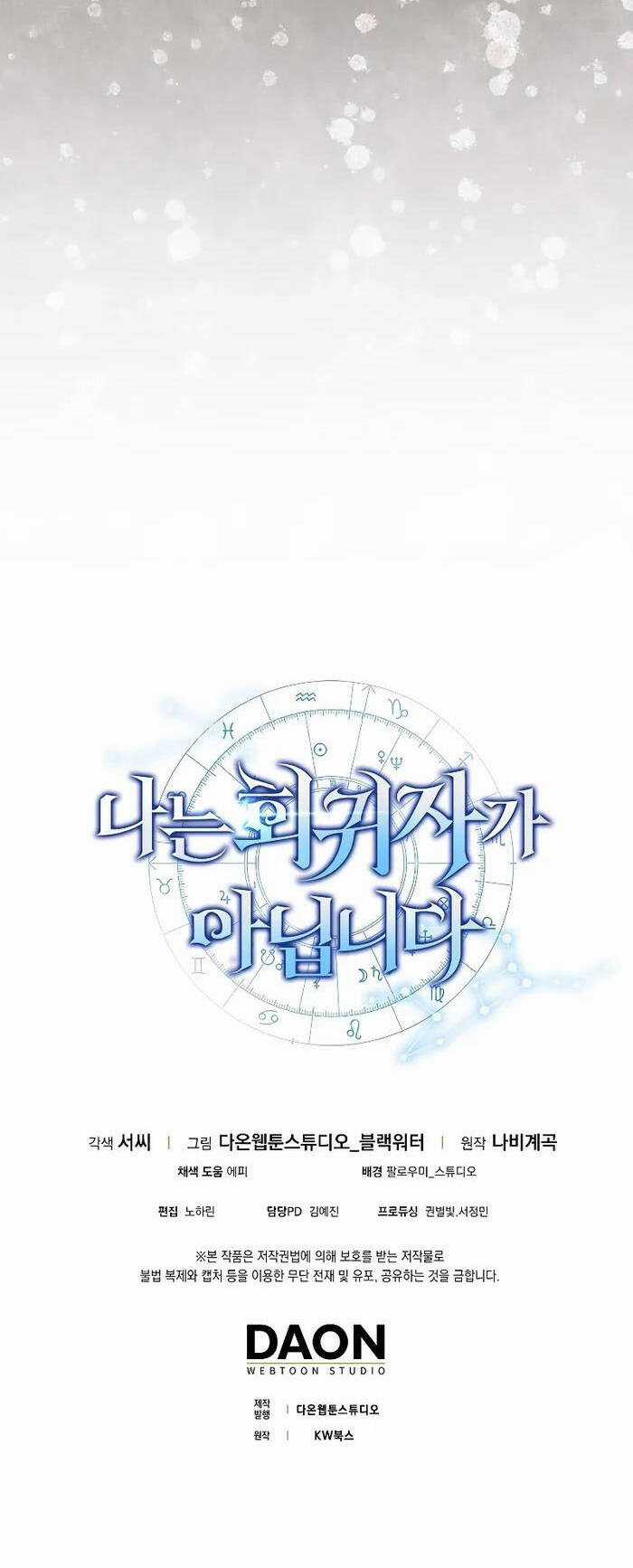 Ta Không Phải Là Hồi Quy Giả Chapter 20 trang 57