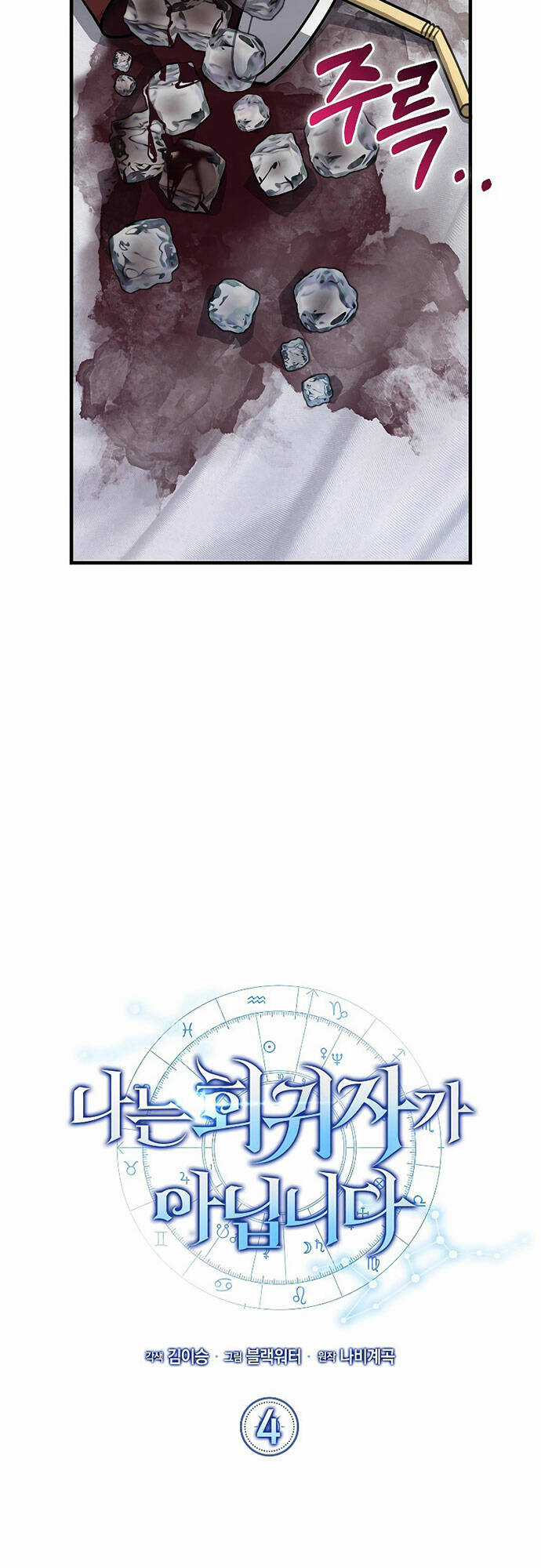 Ta Không Phải Là Hồi Quy Giả Chapter 4 trang 22