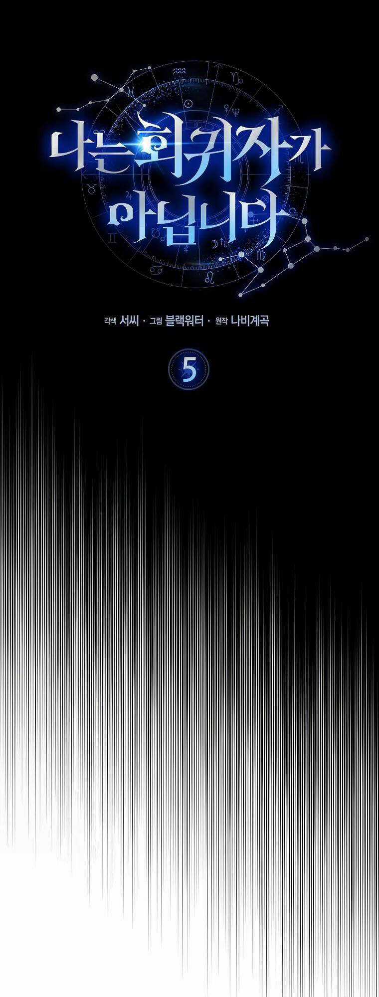 Ta Không Phải Là Hồi Quy Giả Chapter 5 trang 30