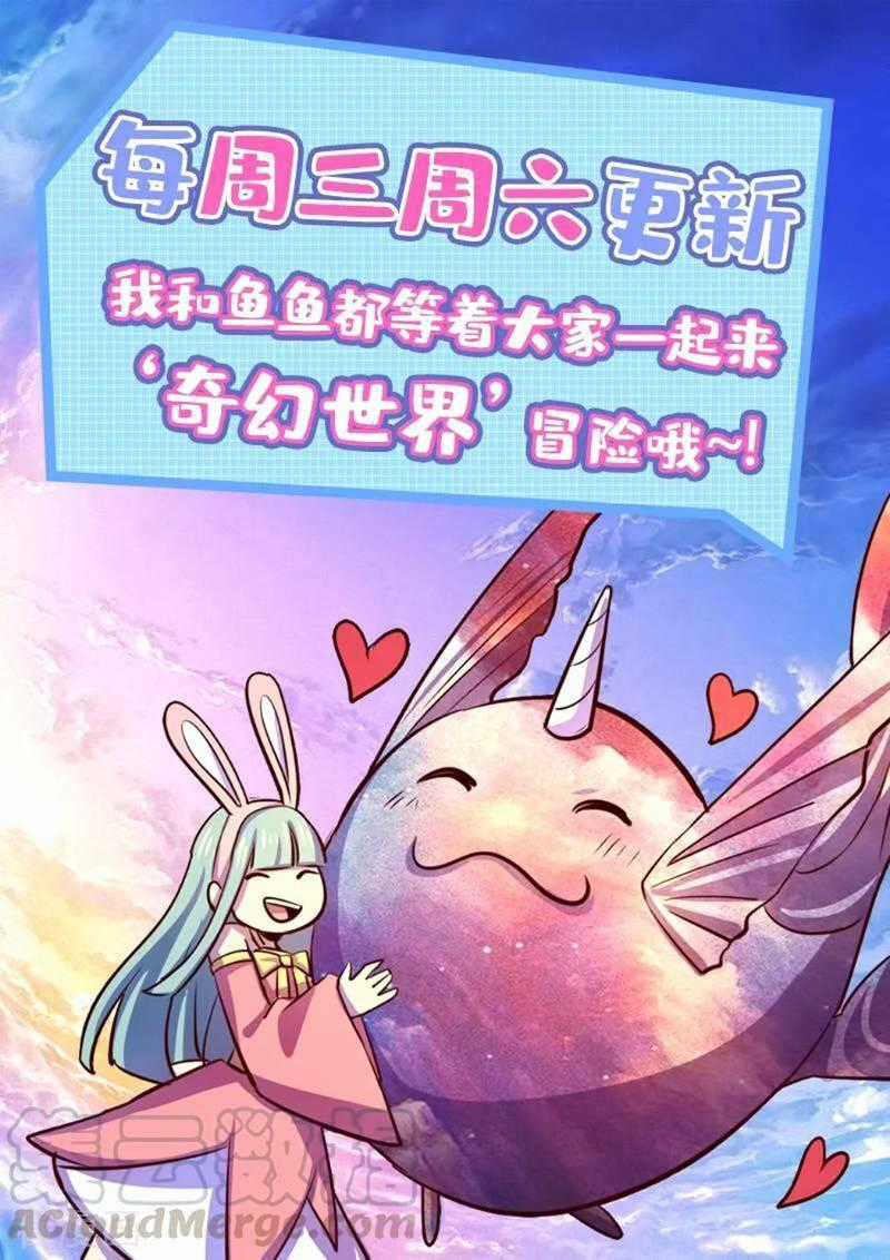 Ta Không Phải Là Npc Chapter 105 trang 32