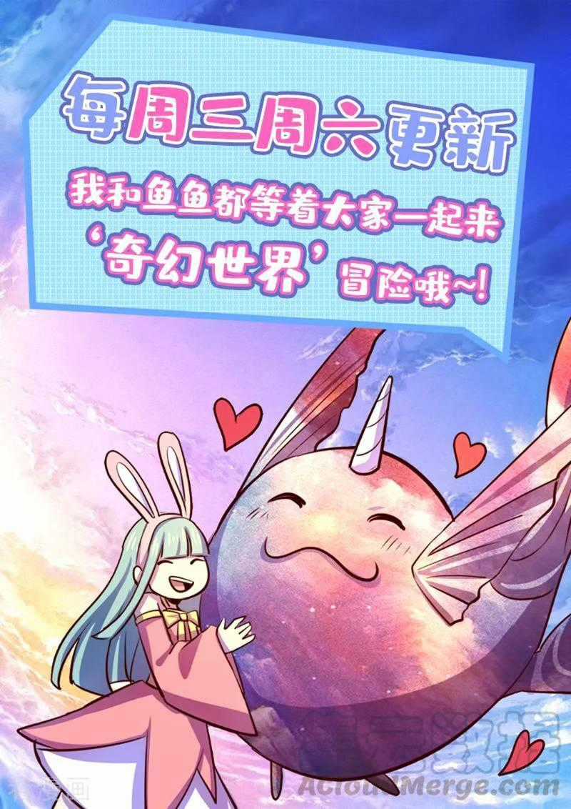 Ta Không Phải Là Npc Chapter 106 trang 36