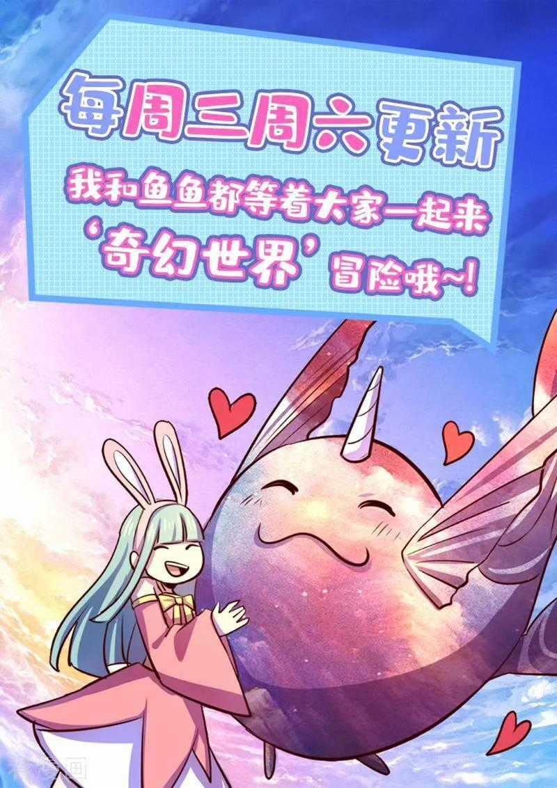 Ta Không Phải Là Npc Chapter 109 trang 31