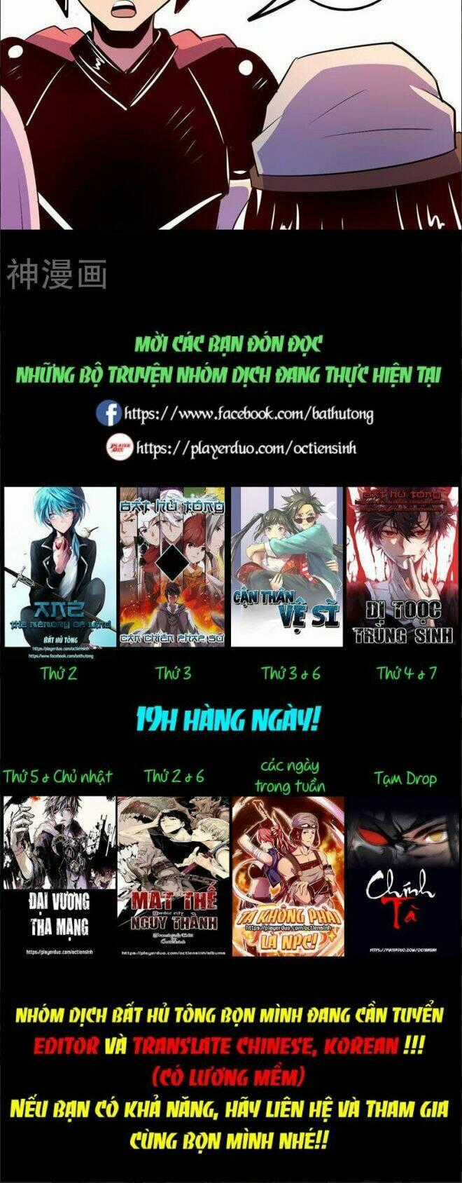 Ta Không Phải Là Npc Chapter 49 trang 12