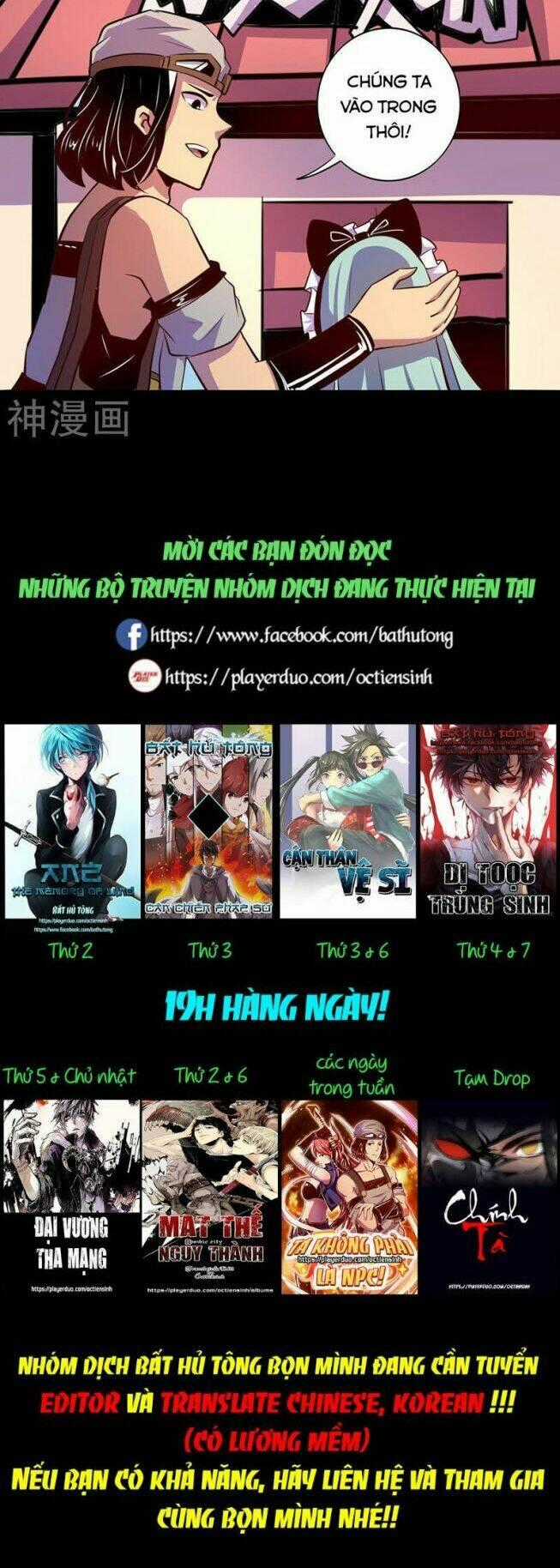 Ta Không Phải Là Npc Chapter 51 trang 12