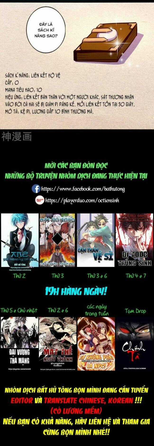 Ta Không Phải Là Npc Chapter 52 trang 12