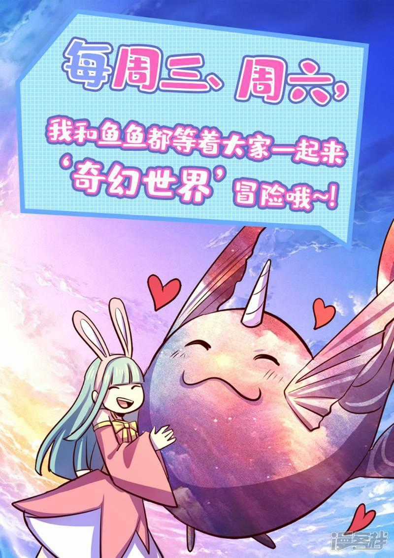 Ta Không Phải Là Npc Chapter 88 trang 40