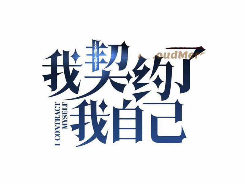 Ta Ký Kết Khế Ước Với Chính Mình Chapter 49 trang 38