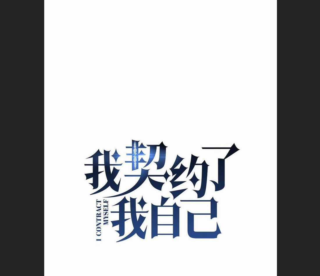 Ta Ký Kết Khế Ước Với Chính Mình Chapter 54 trang 34