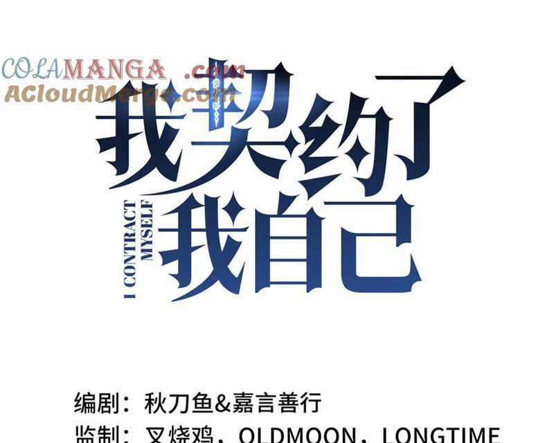 Ta Ký Kết Khế Ước Với Chính Mình Chapter 59 trang 67