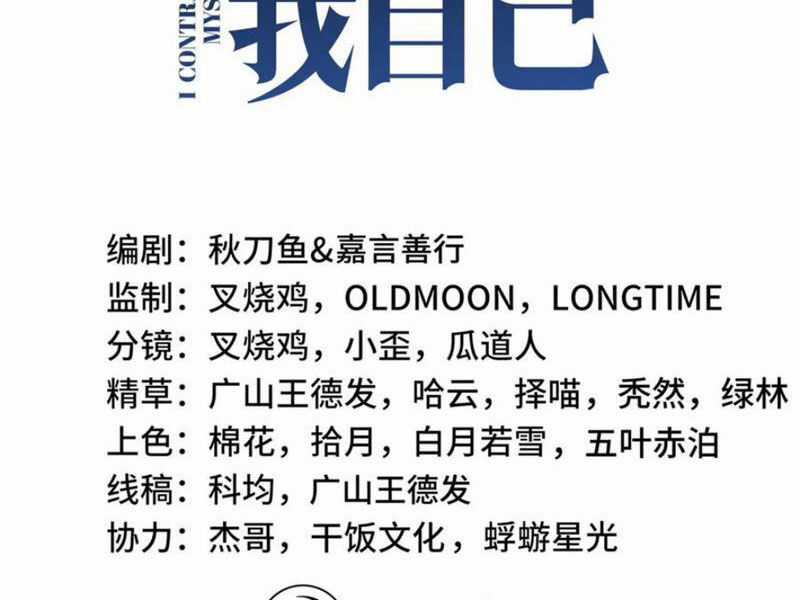 Ta Ký Kết Khế Ước Với Chính Mình Chapter 61 trang 34