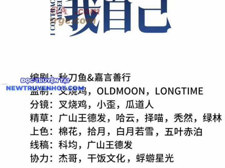 Ta Ký Kết Khế Ước Với Chính Mình Chapter 71 trang 54