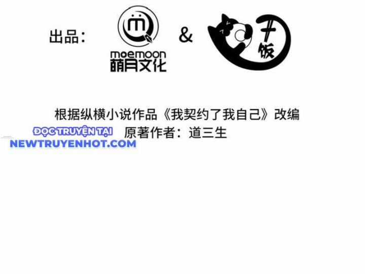 Ta Ký Kết Khế Ước Với Chính Mình Chapter 71 trang 55