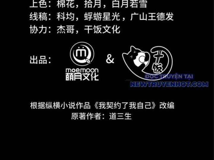 Ta Ký Kết Khế Ước Với Chính Mình Chapter 73 trang 69