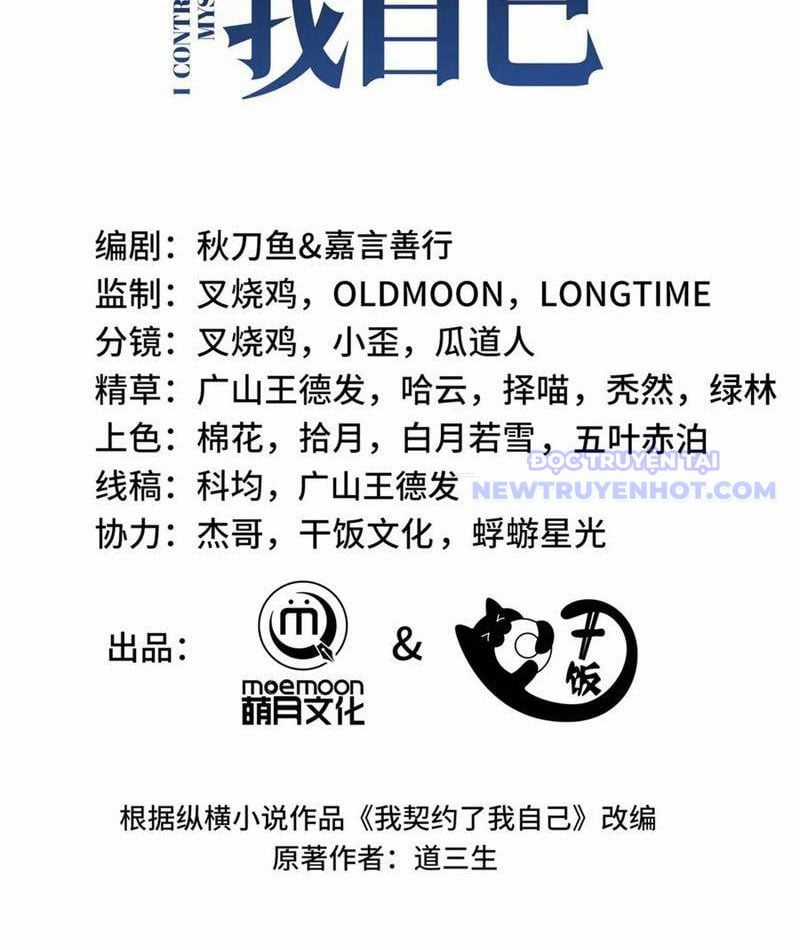 Ta Ký Kết Khế Ước Với Chính Mình Chapter 77 trang 3