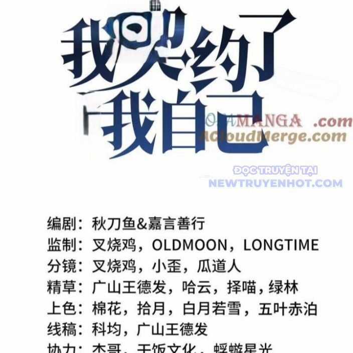 Ta Ký Kết Khế Ước Với Chính Mình Chapter 78 trang 20