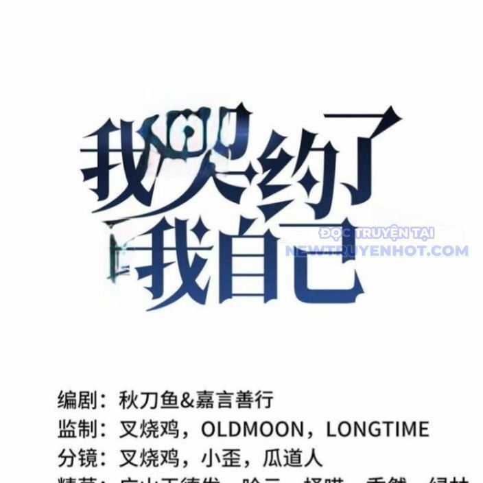 Ta Ký Kết Khế Ước Với Chính Mình Chapter 79 trang 48