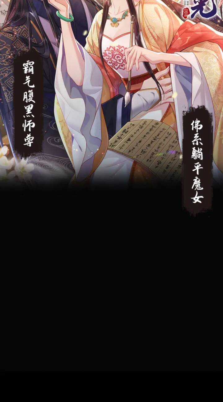 Ta Là Bạch Nguyệt Quang Quá Cố Của Đại Boss Chapter 0 trang 6