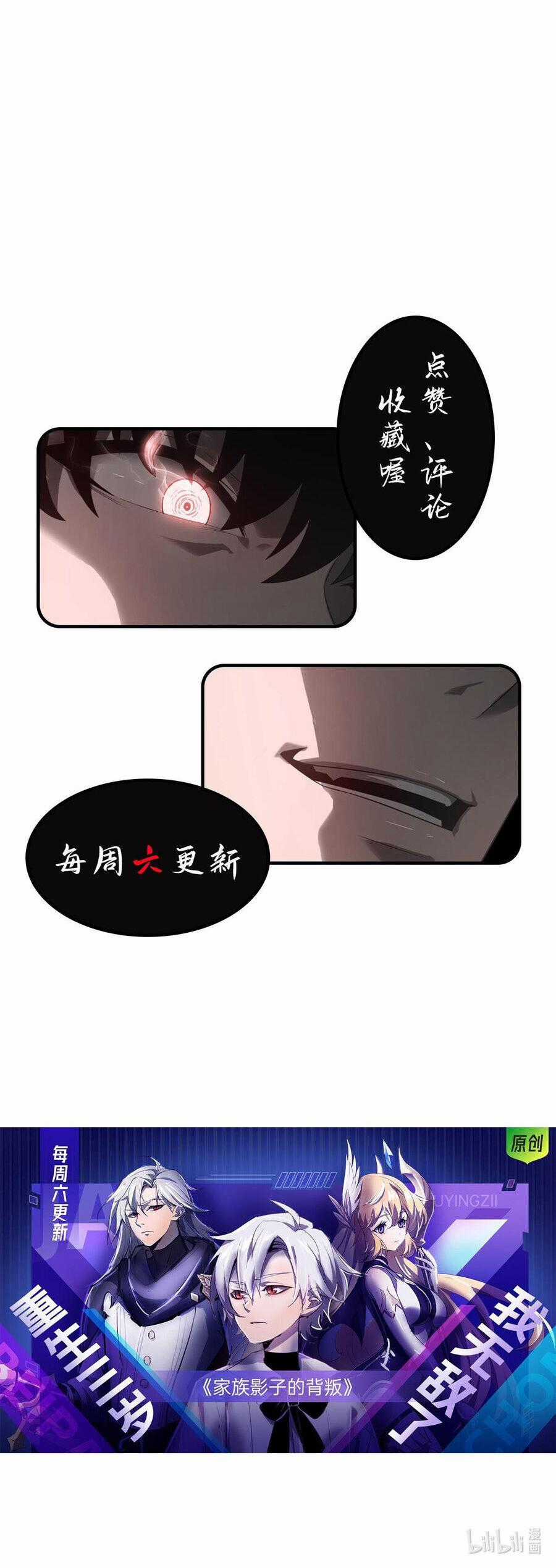 Ta Là Boss Mạnh Chương 17 trang 54