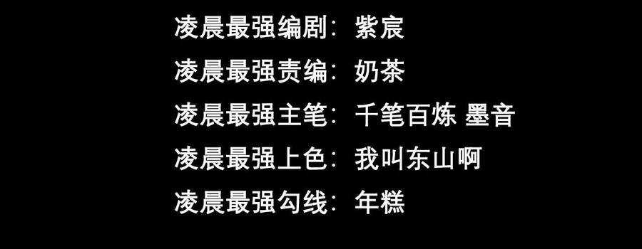 Ta Là Boss Mạnh Chương 20 trang 213