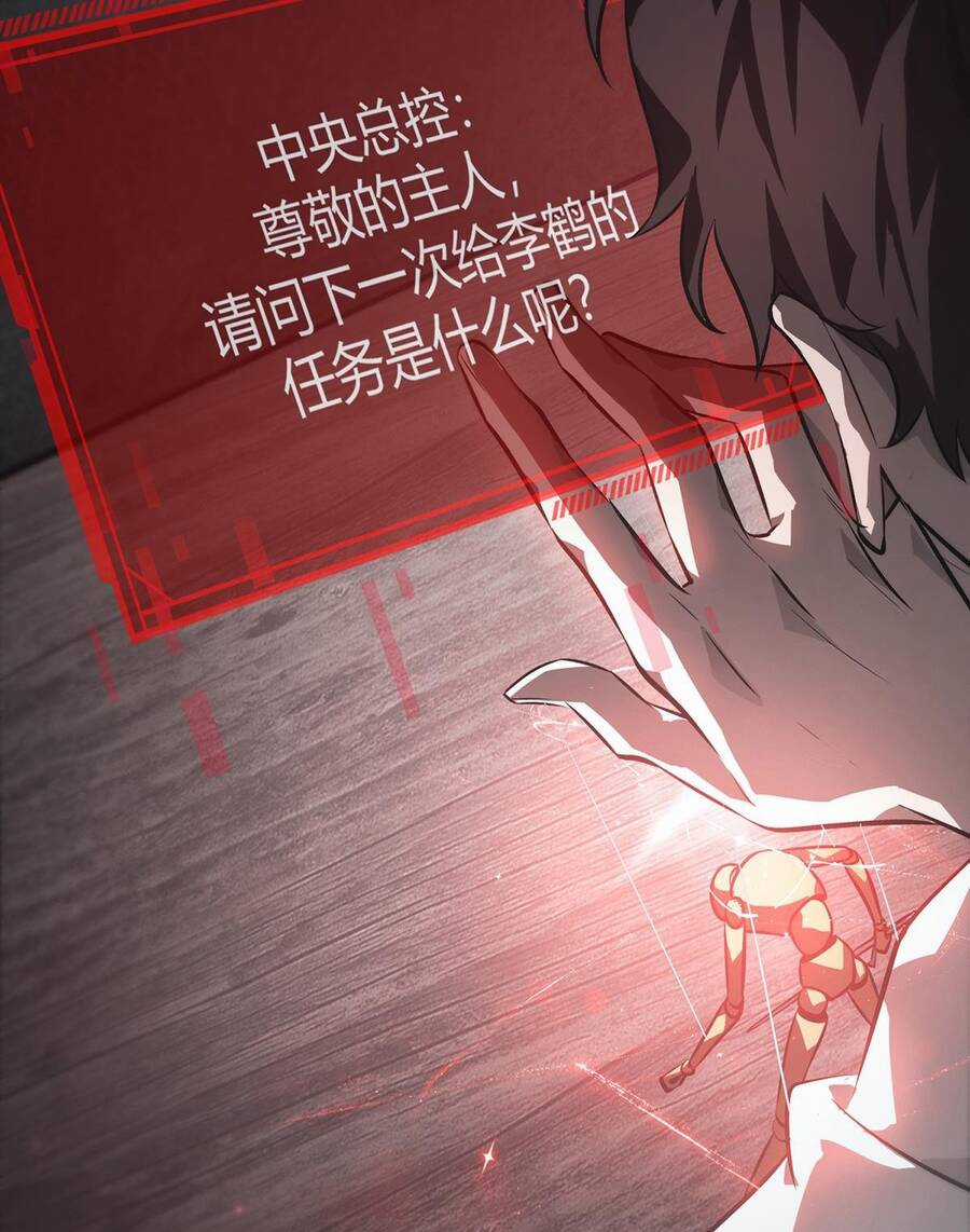 Ta Là Boss Mạnh Chương 20 trang 274