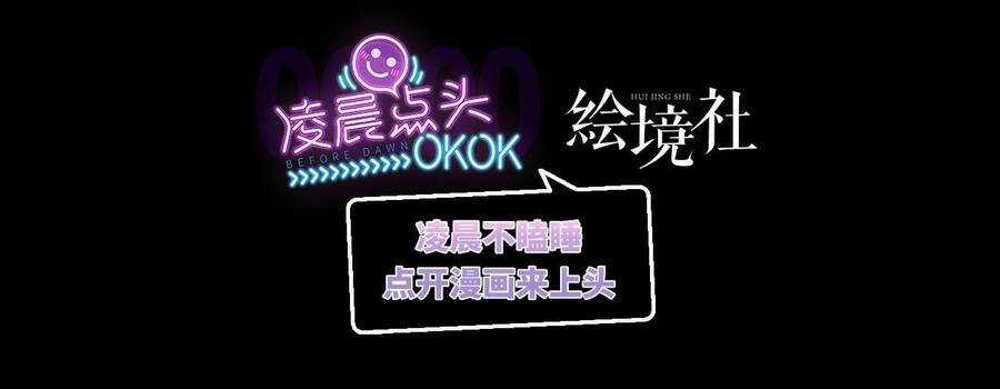 Ta Là Boss Mạnh Chương 21 trang 214