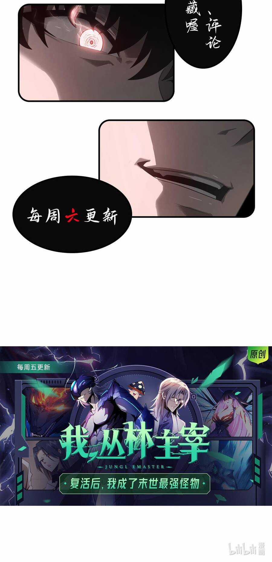 Ta Là Boss Mạnh Chương 21 trang 338