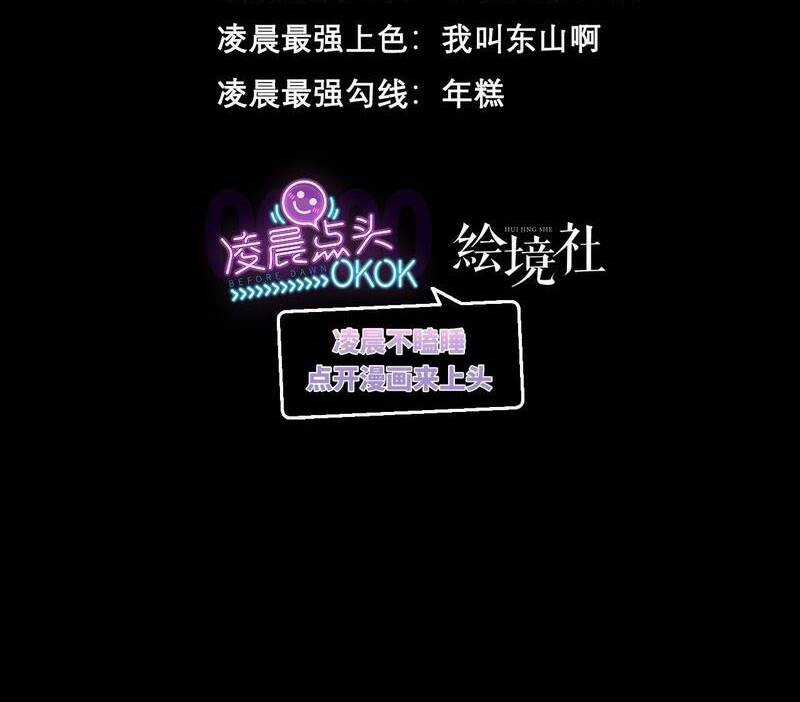 Ta Là Boss Mạnh Chương 22 trang 401