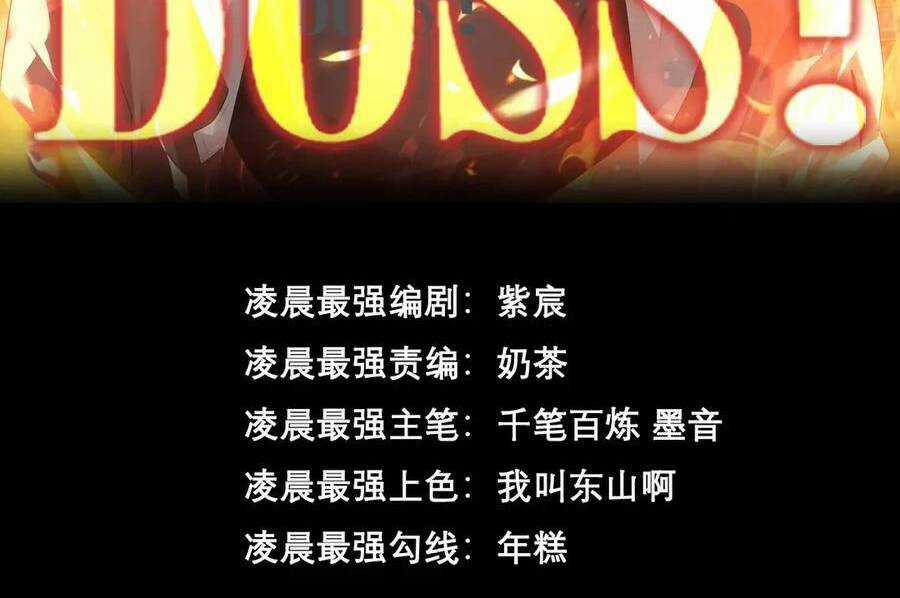 Ta Là Boss Mạnh Chương 24 trang 2