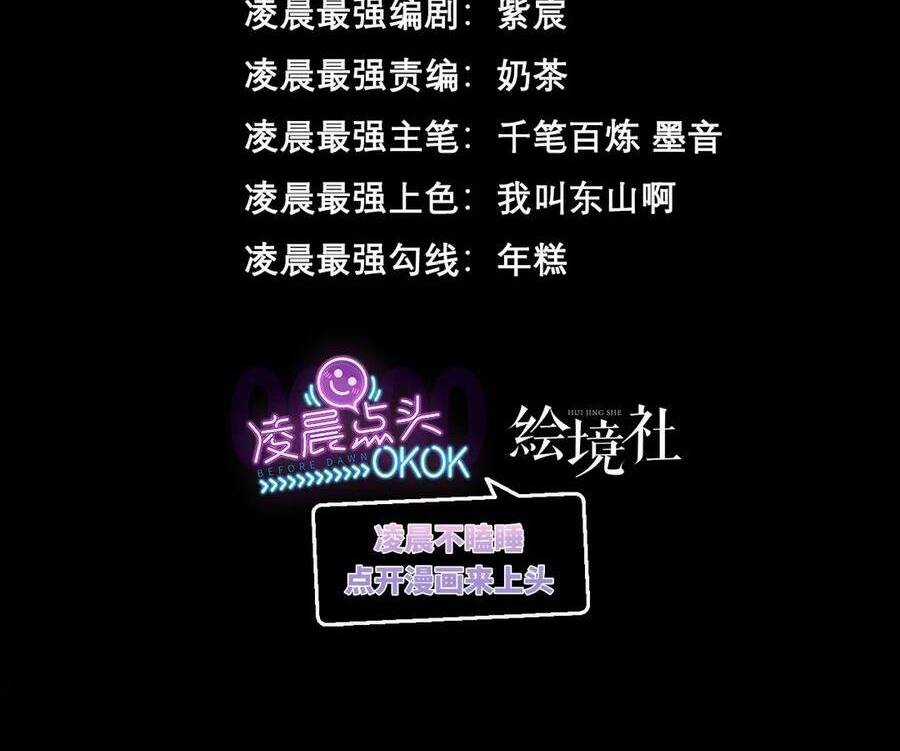 Ta Là Boss Mạnh Chương 24 trang 257