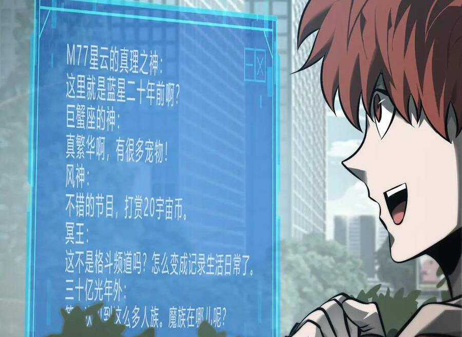 Ta Là Boss Mạnh Chương 24 trang 370