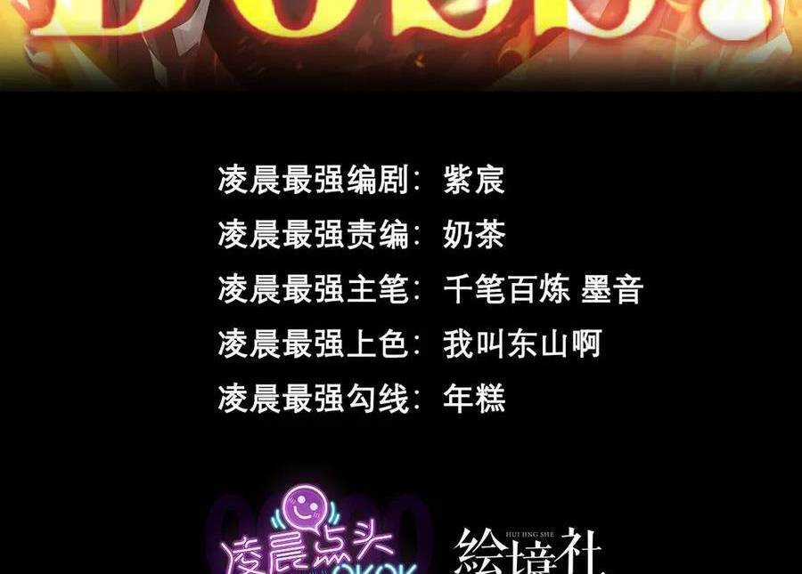 Ta Là Boss Mạnh Chương 25 trang 2