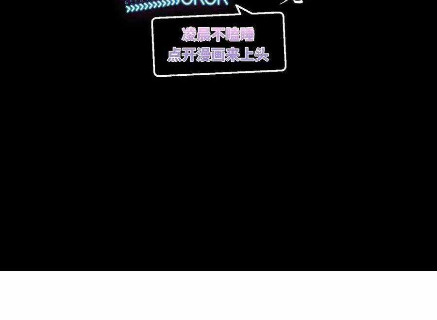 Ta Là Boss Mạnh Chương 26 trang 168