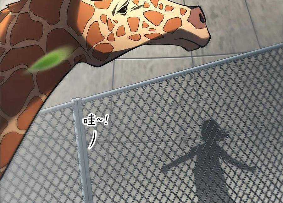 Ta Là Boss Mạnh Chương 26 trang 7