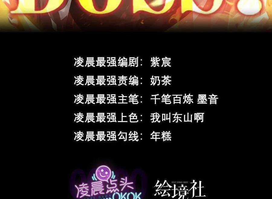 Ta Là Boss Mạnh Chương 27 trang 167