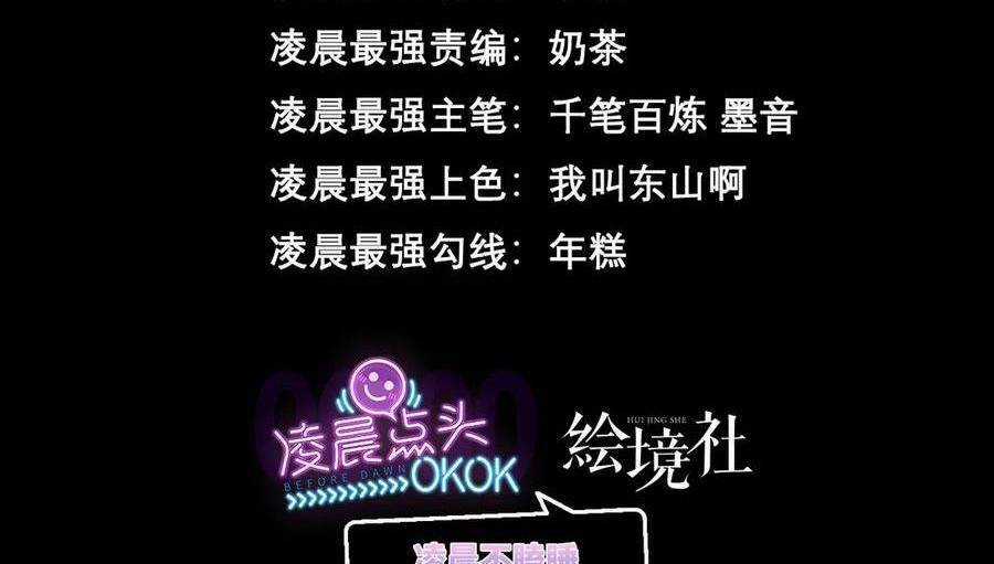 Ta Là Boss Mạnh Chương 27 trang 363