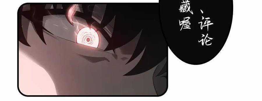 Ta Là Boss Mạnh Chương 28 trang 267