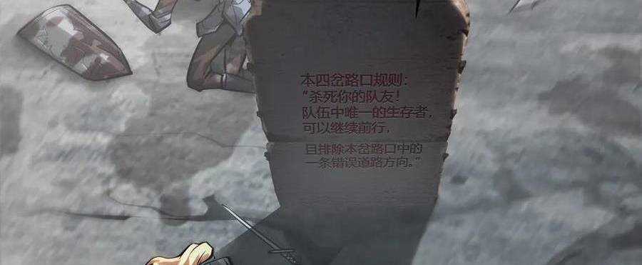 Ta Là Boss Mạnh Chương 29 trang 227