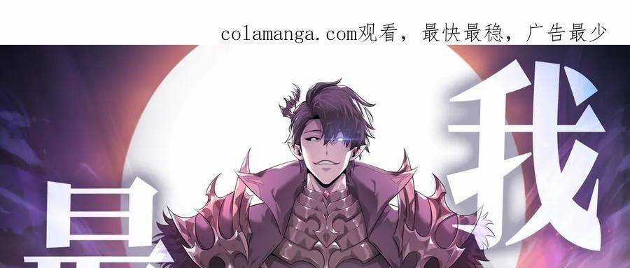 Ta Là Boss Mạnh Chương 29 trang 270