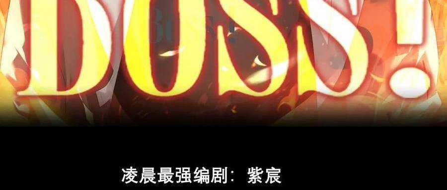 Ta Là Boss Mạnh Chương 29 trang 273