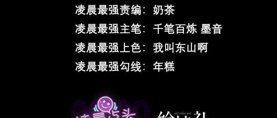 Ta Là Boss Mạnh Chương 29 trang 274