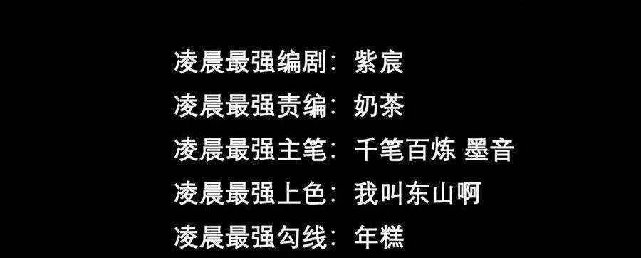 Ta Là Boss Mạnh Chương 29 trang 4