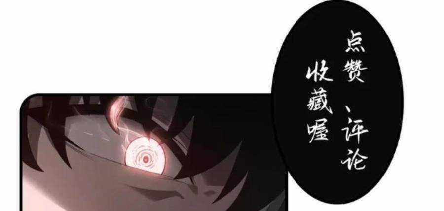 Ta Là Boss Mạnh Chương 29 trang 657