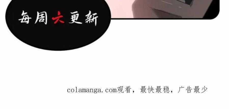 Ta Là Boss Mạnh Chương 29 trang 659