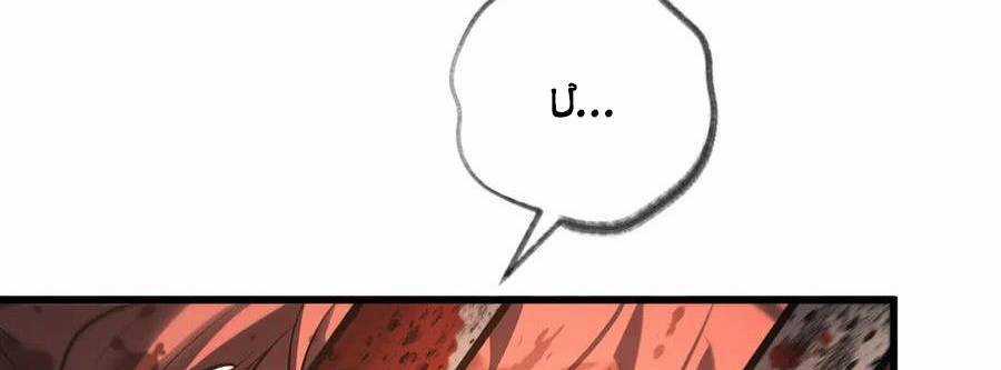 Ta Là Boss Mạnh Chương 30 trang 265